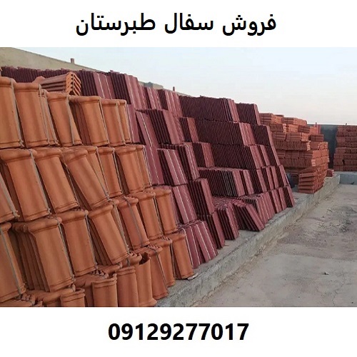 فروش سفال طبرستان